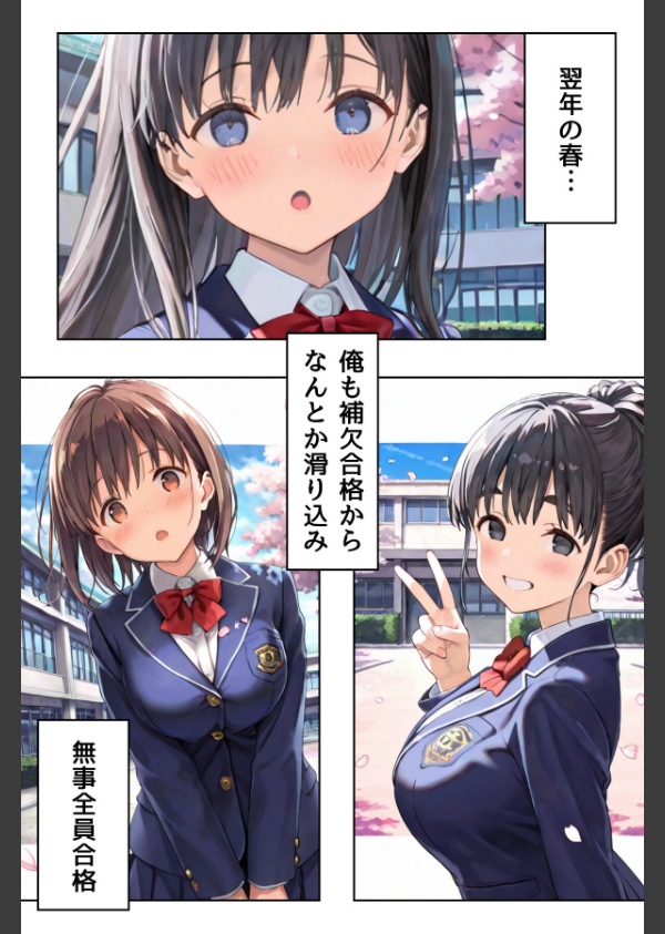 幼馴染しかできないHな特訓(単話)_2枚目の画像